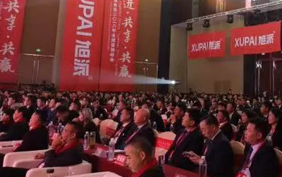 Plus de 500 concessionnaires et invités, les dirigeants de XuPai se sont réunis pour parler de l'avenir!