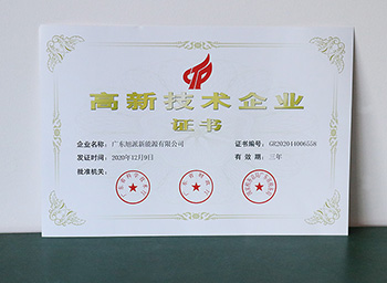  Superpack obtenu le certificat d'entreprise de haute technologie